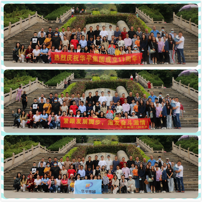 好博11周年旅游 好博11周年旅游